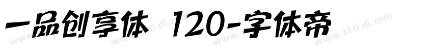 一品创享体 120字体转换
